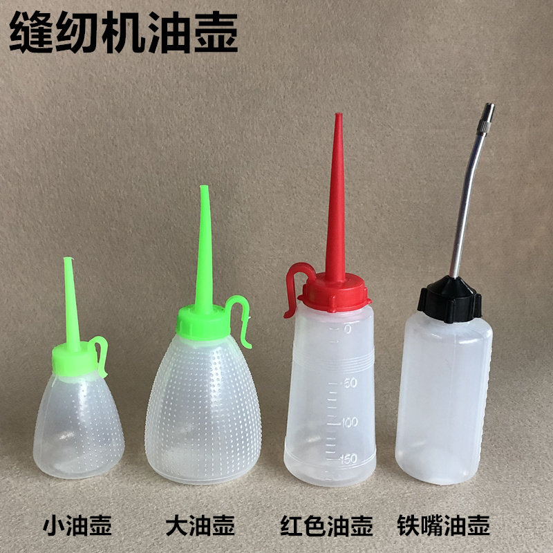 家用工业缝纫机塑料小大油壶铁嘴空油壶大号尖嘴加油壶缝纫机配件,鲜花速递/花卉仿真/绿植园艺,洒水/浇水壶,淘宝优惠券,粉丝福利购,淘宝优惠卷