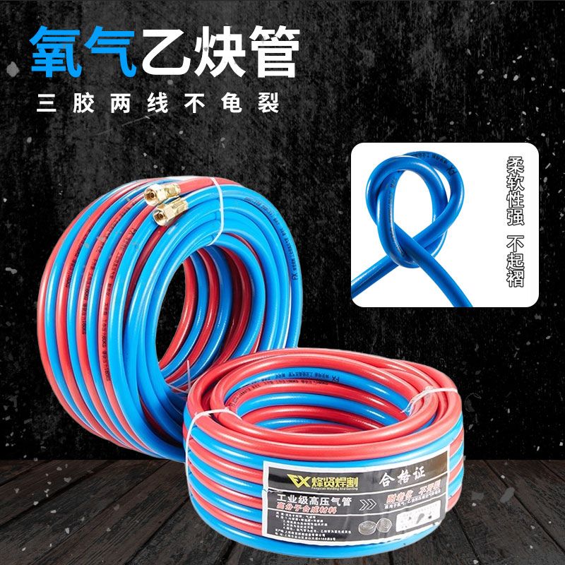 8mm氧气管乙炔管三胶两线防冻耐磨双色管30米带接头防爆加厚配件