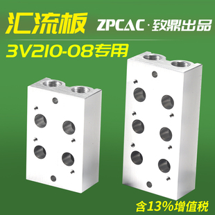 电磁阀底座3V210 08连接块200M系列汇流板2F3F4F5F6F7F8F9F10F位