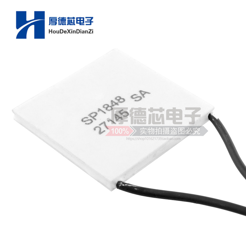 SP1848-27145半导体制冷片器40*40mm小空调降温模块小冰箱diy制作