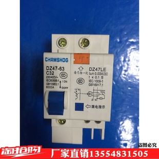 上海人民漏电保护32A63A家用空气开关2P3P4P断路器1P N漏保DZ47LE