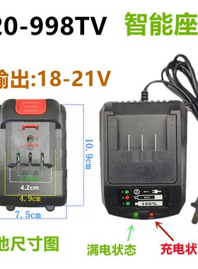 克力士德创芝浦晴朗38TV98TV68TV58TV188V电动扳手锂电池 充电器