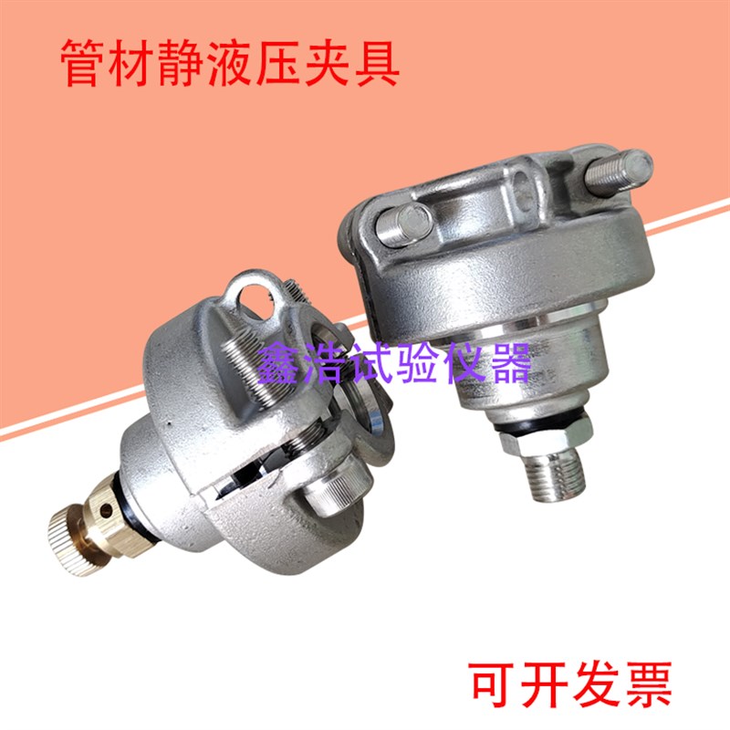 PE/PVC塑料管材静液压耐压夹具304不锈钢A型通用卡具爆破试验机仪