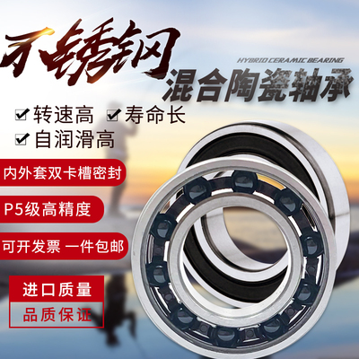 不锈钢混合陶瓷球轴承S6800 S6801 S61800 S61801 2RS 氮化硅球