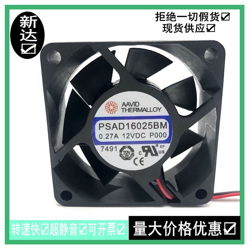 AAVID S9蚂蚁官电 6cm电源风扇 6025 DC12V 0.27A PSAD16025BM