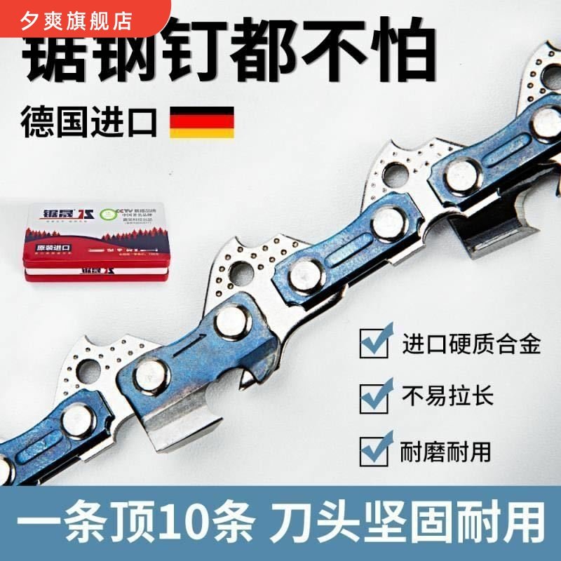 纯德国进口16寸电链锯链条18寸20寸汽油锯链条角磨机链条油锯锯条,农用物资,苗木固定器/支撑器,淘宝优惠券,粉丝福利购,淘宝优惠卷