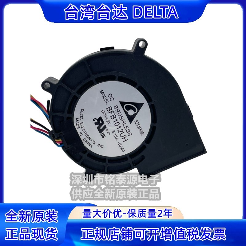 BFB1012UH-BA40 原装台达9725 14.2V/12V 3.15A暴力9CM鼓风机风机