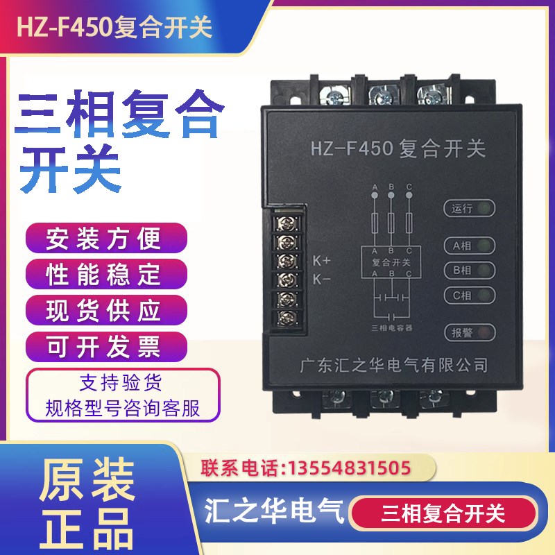 汇之华低压电力电容器动态复合开关共分补HZ F10 20 30KVAR 15KVA