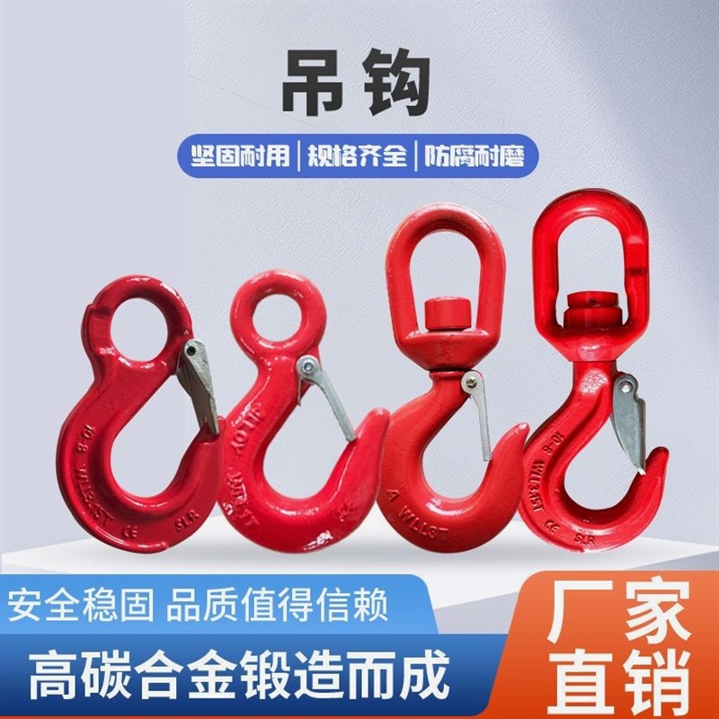 德国进口旋转吊钩360度旋转式起重钩防脱环眼吊钩高强度行车吊车