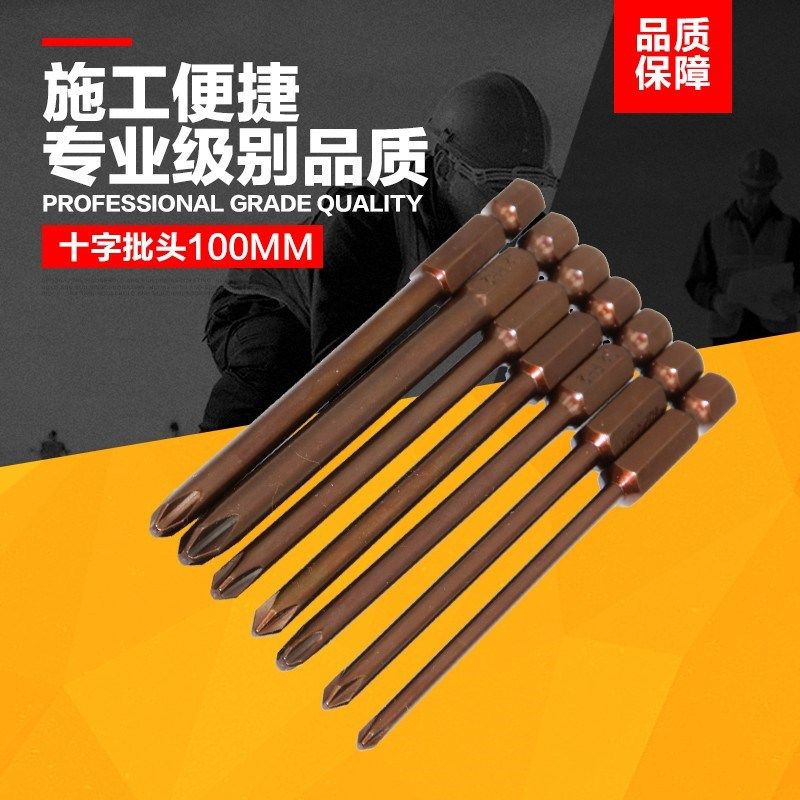 进口S2钢 十字批头磁性 强磁 电批头 风批头 套装 加长 工业级,搬运/仓储/物流设备,其他起重搬运设备,淘宝优惠券,粉丝福利购,淘宝优惠卷