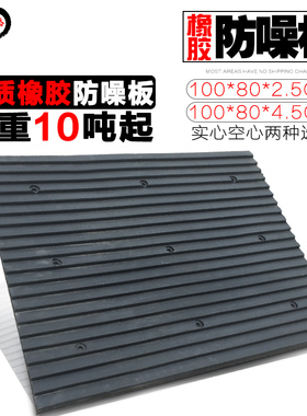 100cm长加重防噪防滑防噪减速板坡道防噪板车库防降噪减噪板