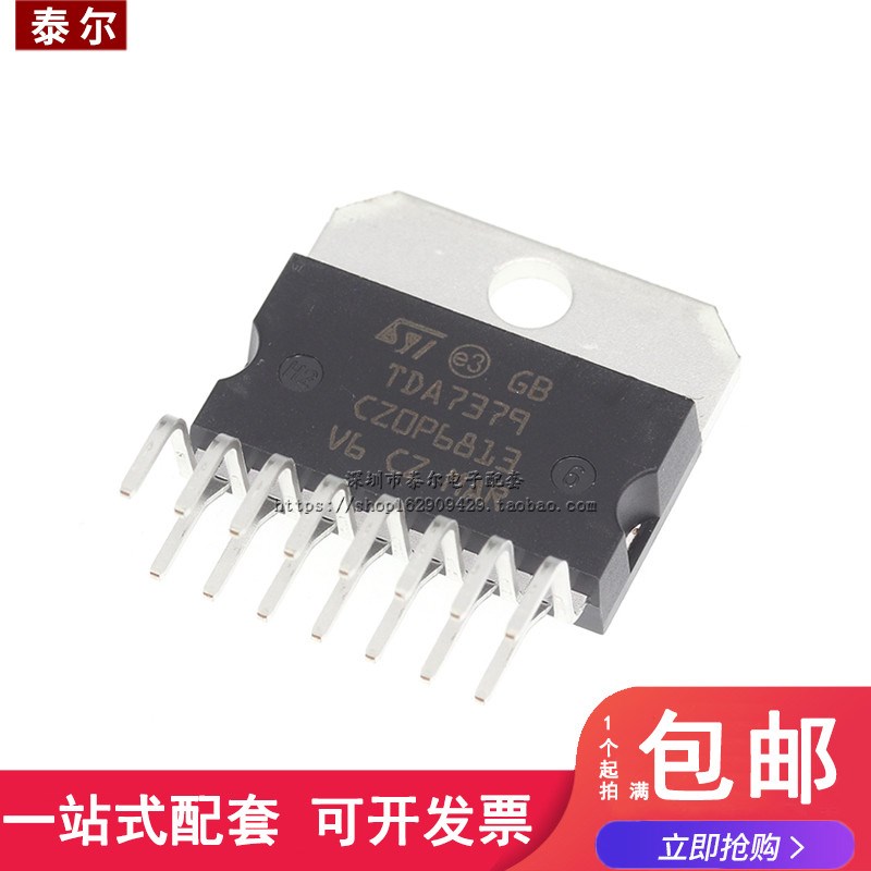 可直拍直插 TDA7379 ZIP-15 功放管 数字功率放大器 ST 全新原装