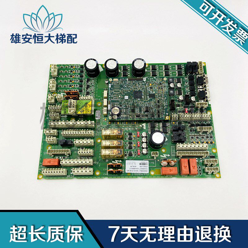 奥的斯电梯主板GECB_EN GAA/GBA26800LC1/2/3 DAA26800DT1 原装