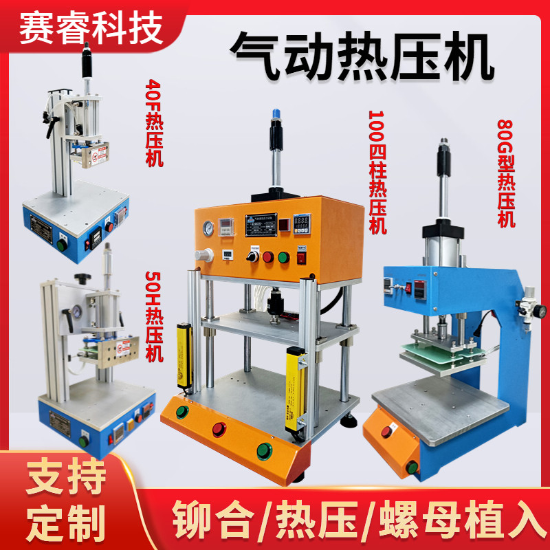 小型气动冲床热压机螺母植入塑料热铆机屏幕贴合保压工装切水口机,鲜花速递/花卉仿真/绿植园艺,洒水/浇水壶,淘宝优惠券,粉丝福利购,淘宝优惠卷