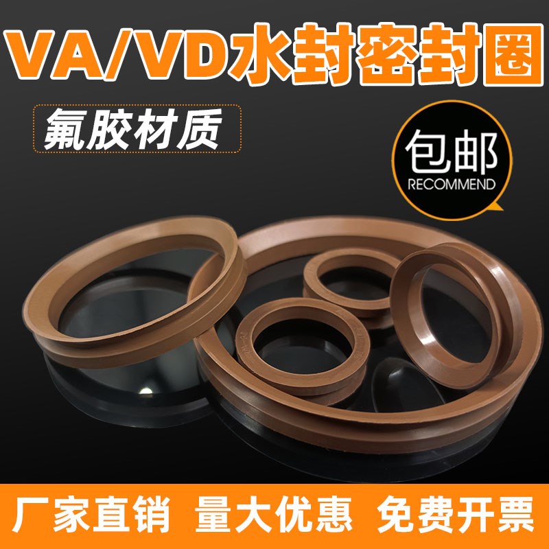 耐高温氟胶VD水封唇形旋转密封圈VA-50/56/60/65/67/71水泵配件