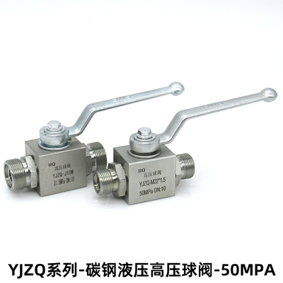 液压高压球阀YJZQ系列公制外螺纹连接高压油管焊钢管精品开关阀门
