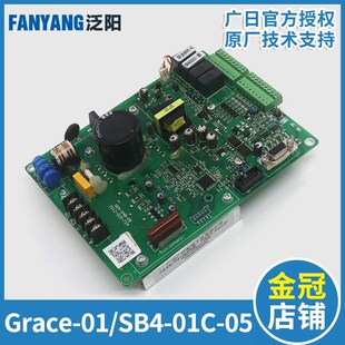 电梯变频门机板Grace SB4 01C 05控制器主板适用广日配件