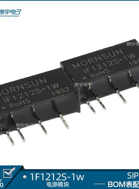 F1212S-1W DC/DC电源模块 隔离3KV 全新原装1F1212S-1W现货可开票