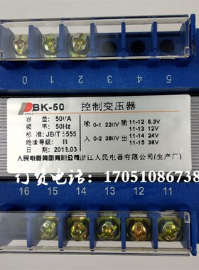人民电器BK-50VA车床消防柜小型控制变压器380V220V转36V24V12V6V