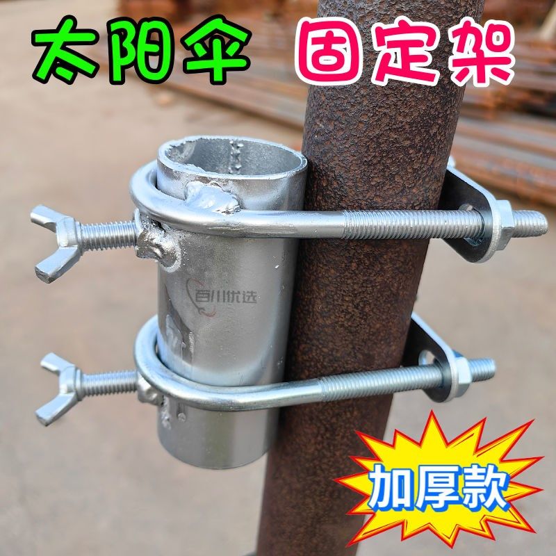 太阳伞固定器摆摊遮阳伞加厚固定支架户外露营雨伞安装三轮车大伞,农用物资,苗木固定器/支撑器,淘宝优惠券,粉丝福利购,淘宝优惠卷