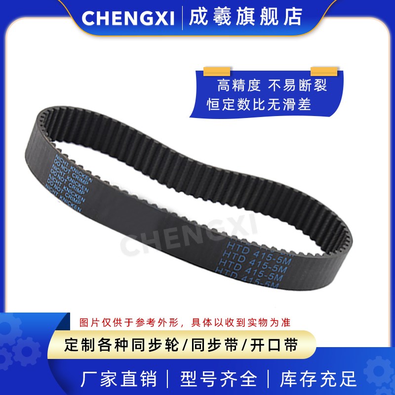 橡胶同步带HTD5M 1145 1150 1160 1165 1175 1180 1185 1190 1195