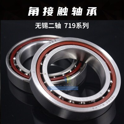 71901无锡二轴国产高速精密机床主轴配对p4p5陶瓷球角接触球轴承