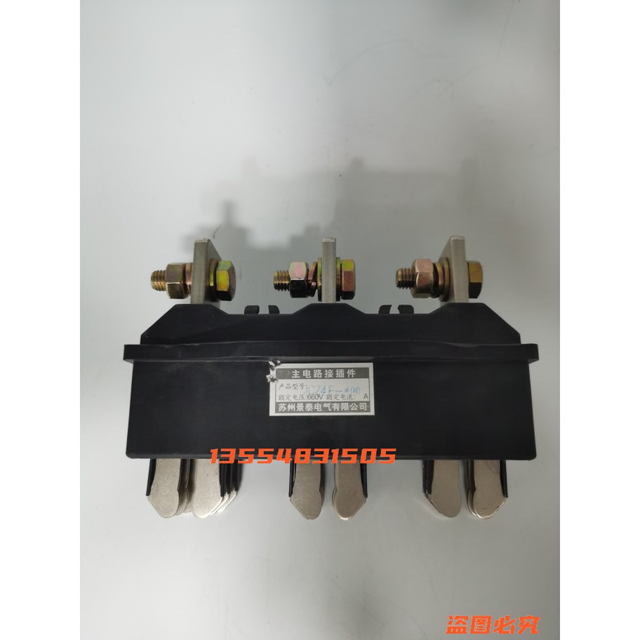 苏州景泰电气配电柜一次插件主电路插件JCZ4E-630A400A250A JCT30