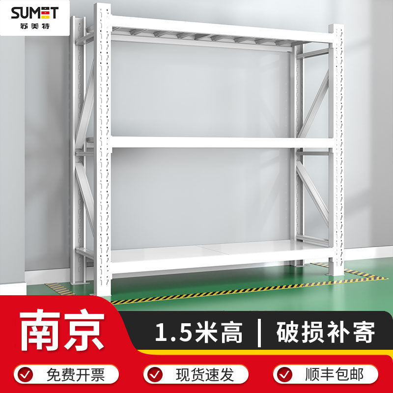 南京货架1.5米高置物架展示架三层组合快递货架家用多功能收纳架,农机/农具/农膜,灌溉工具,淘宝优惠券,粉丝福利购,淘宝优惠卷