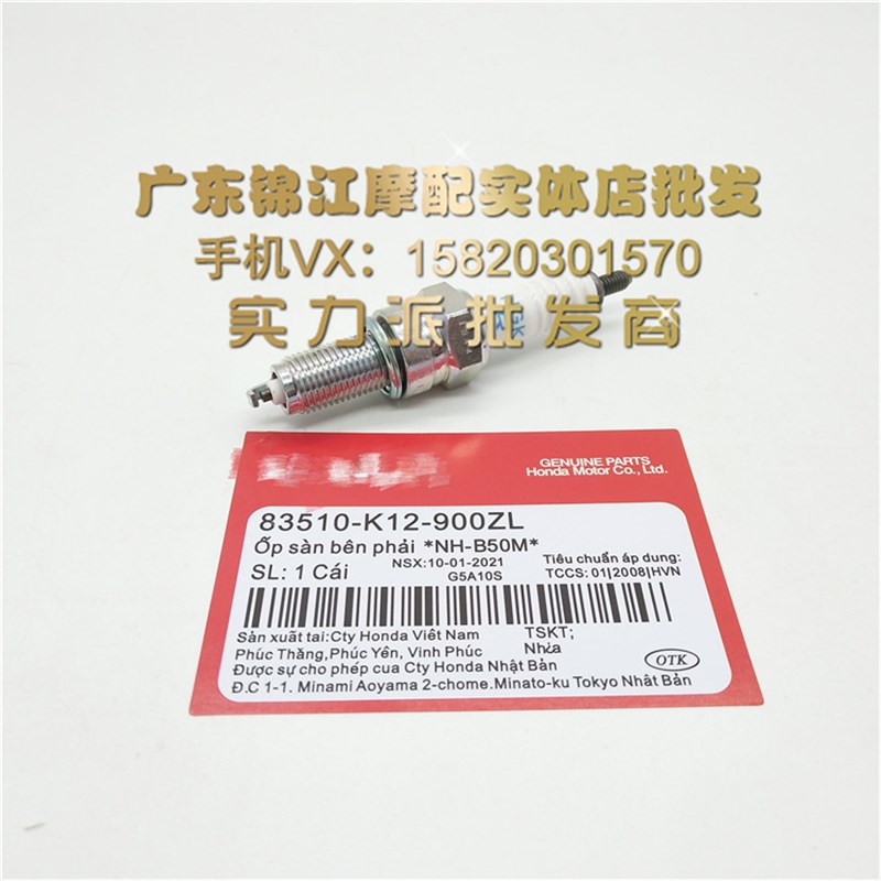 DIO54/55期小龟scoopy56/57期Z4/58/59期zoomer祖玛NGK火花塞火嘴