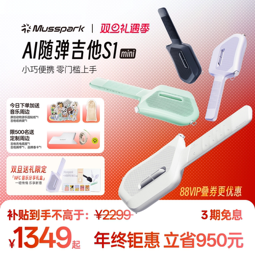 无弦吉他+一键旋律伴奏+AIGC创作+无线音箱