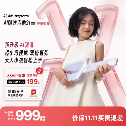AI制谱+旋律伴奏+AIGC创作+无线音箱