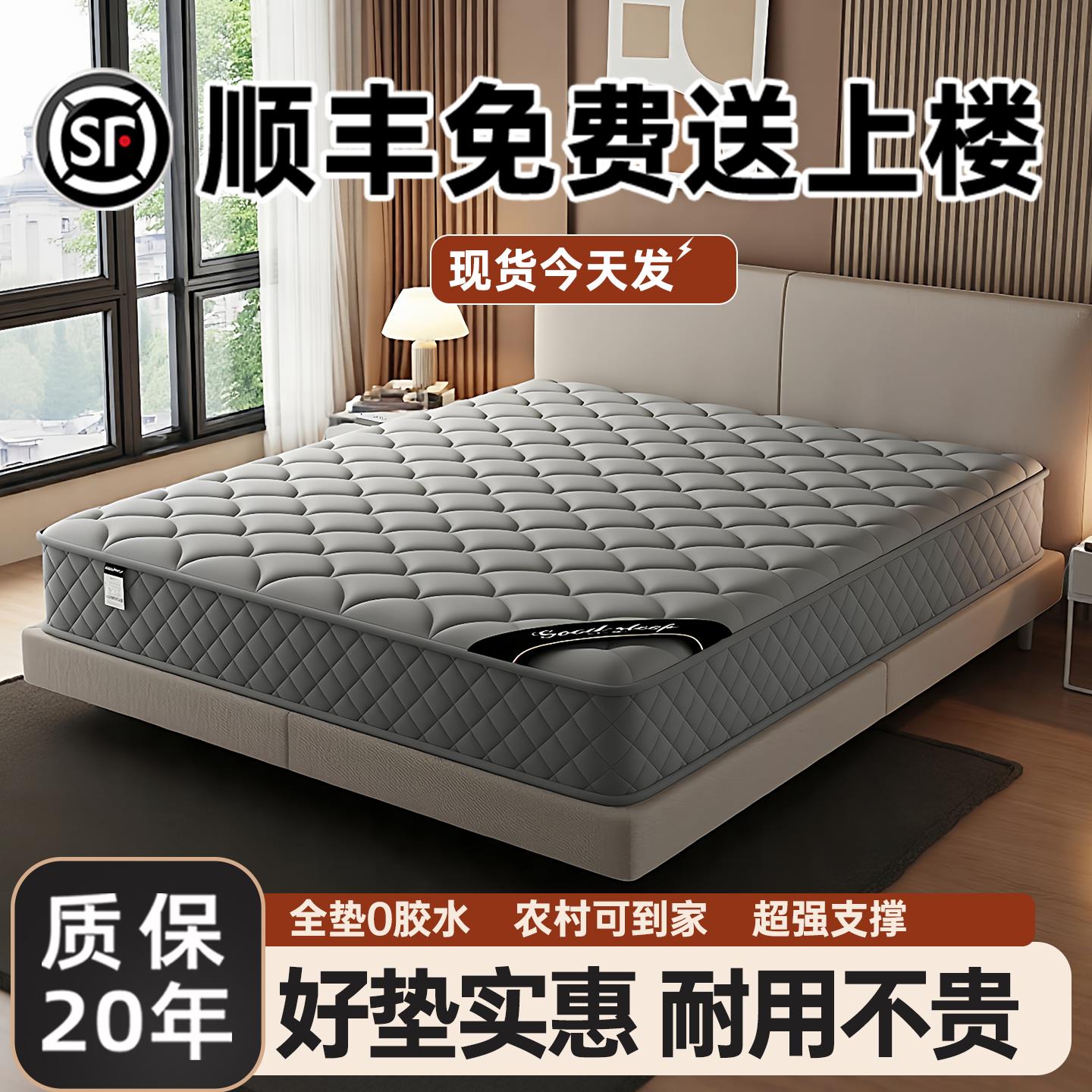 喜临门正品乳胶弹簧床垫