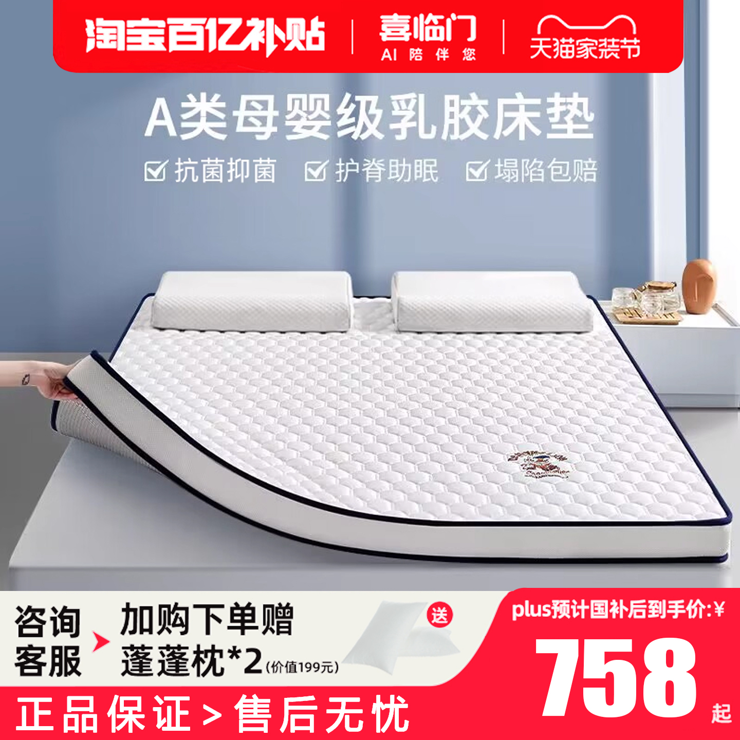 喜临门正品乳胶弹簧床垫