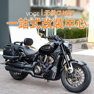 适用隆鑫无极CU625护杠改装防摔杠折叠靠背货架防水边包脚踏配件