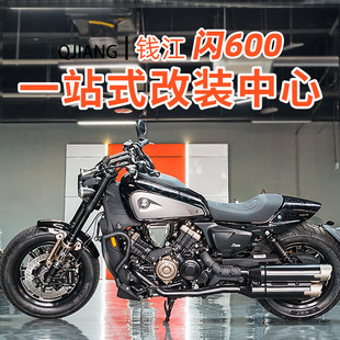 适用钱江闪600护杠改装件保险杠折叠靠背货架防水边包边箱包配件