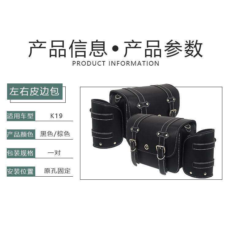 适用于力帆摩托车边包边箱挂包改装力帆K19 骑士边包改装配件防水