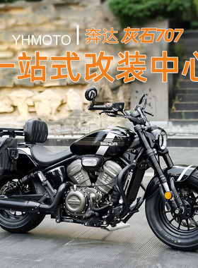 适用奔达灰石707护杠改装防摔杠折叠靠背后货架防水边包脚踏配件