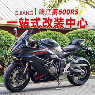 适用qj钱江赛600rs护杠改装弹簧杠竞技杠倒地防摔保护一字杠配件