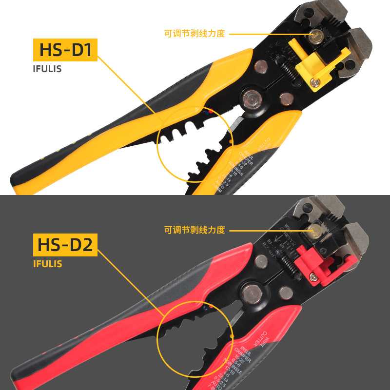 【剥线钳组合】HS-D1/D2压线剪线剥线自动多功能剥线钳280Pcs端子