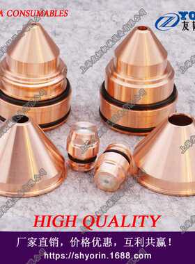 伊萨PT-36切割机 喷嘴 0558006014， 等离子切割机割枪割嘴 6014