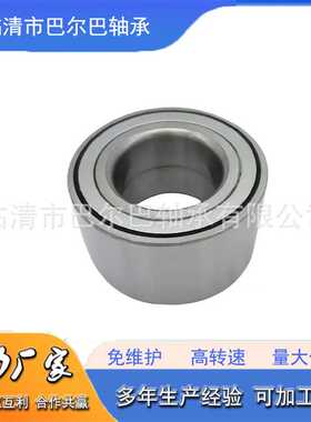 汽车轮毂轴承 DAC28580048 28BWD08A 3785A024 40BWD17