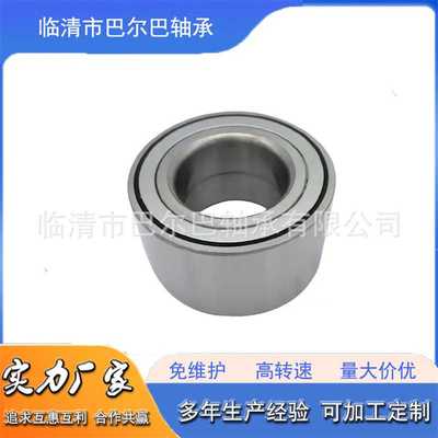汽车轮毂轴承 DAC28580048 28BWD08A 3785A024 40BWD17
