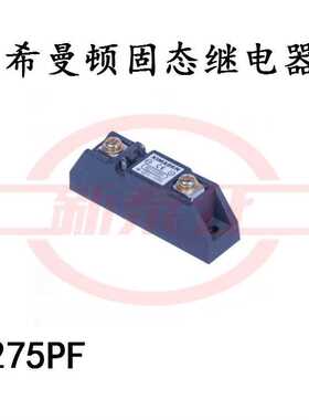 希曼顿XIMANDEN固态继电器H275ZF