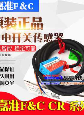 CRRI-S40N E10N BRRR-S100P嘉准F&C光电开关传感器CRMR-S200N BGS