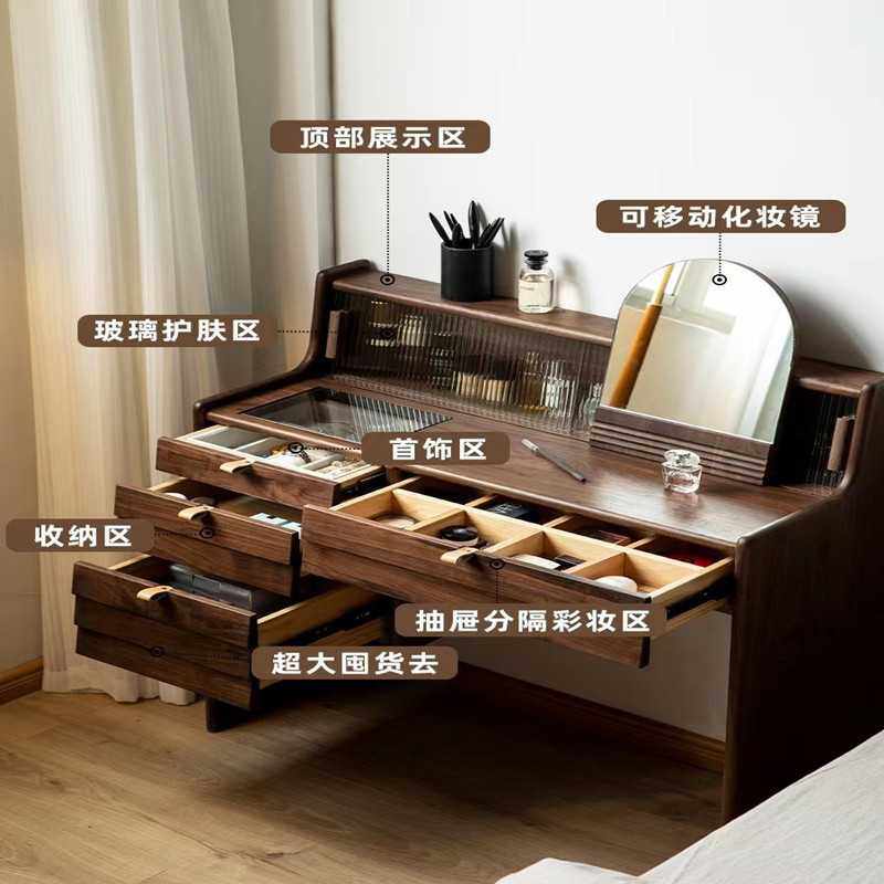 北欧黑胡桃木梳妆台复古小户型日式简约型全实木化妆桌书桌收纳柜