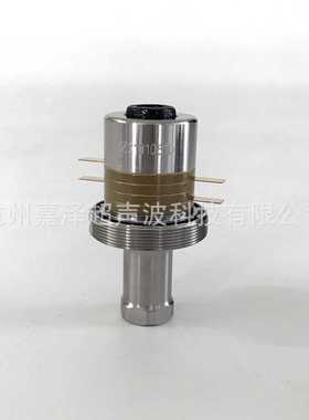 嘉泽牌 35KH钛合金换能器 连接螺孔M8 手持式点焊/切割用