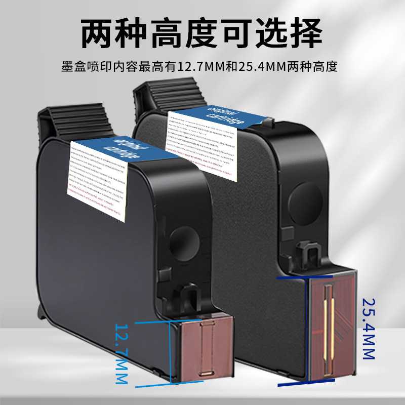 通用型喷码机墨盒快干12.7mm半寸高附着力溶剂油墨2588/JS12/JS10