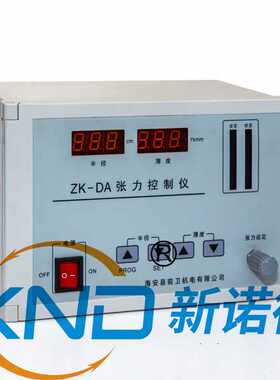 ZK-DA半自动张力控制仪ZK-DA型卷径张力控制仪ZK-DA型张力控制器