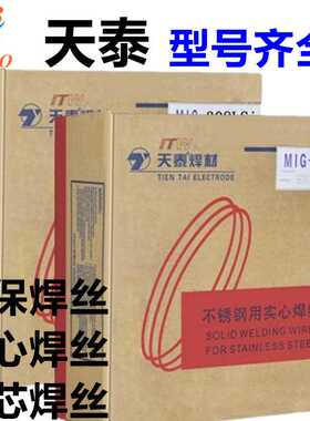 昆山天泰MIG-310不锈钢焊丝ER3101.0mm1.2 1.6实心电焊丝