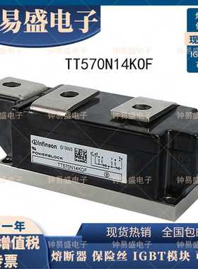 TT570N08KOF TT570N12KOF 可控硅模块 TT570N14KOF 全新IGBT模块